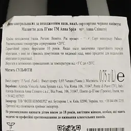 Вино Anna Spinato Malanotte Del Piave DOCG червоне напівсухе 0.75 л  - мініатюра 3