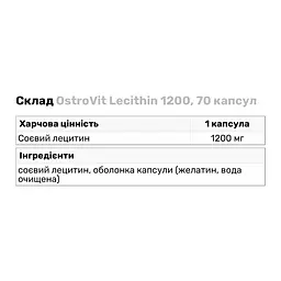 Натуральна добавка OstroVit Lecithin 1200, 70 капсул - мініатюра 3