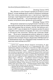 Іван Лисяк-Рудницький. Зібрання творів. Том 4. Щоденники 1947–1970 рр. - Іван Лисяк-Рудницький - мініатюра 5