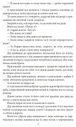 Верховина. Оповідання, поезії, твори для дітей - мініатюра 8