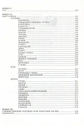 Рецепти здоров’я. Народні методи лікування - Лідія Гудована - мініатюра 4