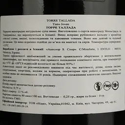 Вино Torre Tallada Tinto Joven червоне сухе 0.75 л - мініатюра 4