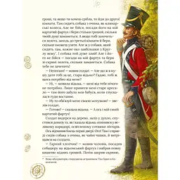 Книга Улюблені казки Андерсена Vivat (9789669822963) - мініатюра 7