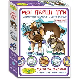 Гра Київська Фабрика Іграшок Мої перші ігри. Мами та малюки. Північні тварини 1121 (4820121181121)