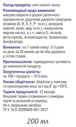 Олія насіння льону 200 мл Грін-Віза - мініатюра 3