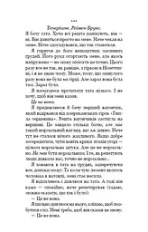 Привіт, сусіде. Книга 6: Майстер загадок - мініатюра 6