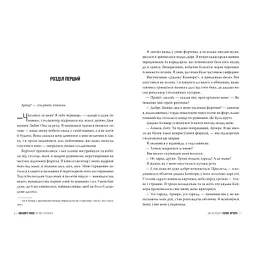 Книга Голос Арчера. Там, де любов зустрічається з долею. Книга 1 - Міа Шерідан Видавництво РМ (9786178512026) - мініатюра 3
