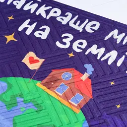 Килим придверний «Найкраще місце на Землі» - мініатюра 2
