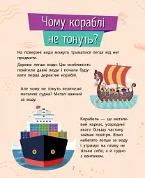 Чомусики. Техніка - мініатюра 2