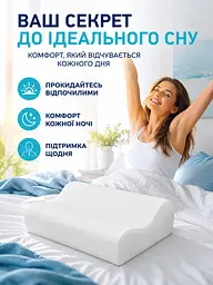 Ортопедична подушка 49×28 см з ефектом пам’яті Memory Foam для сну та підтримки шиї з наволочкою біла (49676104) - мініатюра 7