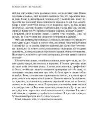 За маскою - Тайсон Ф'юрі - мініатюра 13