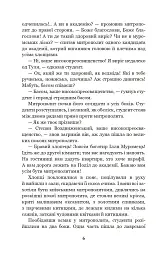 Хмари - Іван Нечуй-Левицький - мініатюра 5