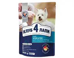 Сухий корм для собак Club 4 Paws Premium Small Breeds Adult 900 г - ягня і рис