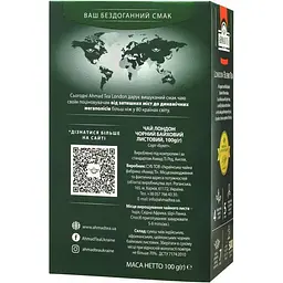 Чай чорний Ahmad Tea Лондон 100 г (905492) - мініатюра 3