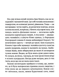 Дерево безсмертя - мініатюра 2
