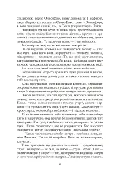 Благословен, хто йде. Кн. 2 - Леся Романчук - мініатюра 5