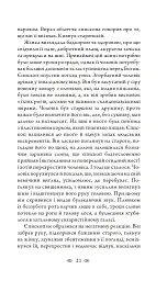 Церква : трилогія "Колодязі". Кн. 1 - Август Демшар - мініатюра 15