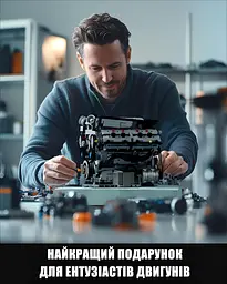 Конструктор Nifeliz Двигун V8 (NF10287) - мініатюра 5