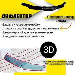 Дефлектор капоту мухобійка для Mitsubishi Outlander 2001-2007 Євро Кріплення (Vip Tuning) - мініатюра 6