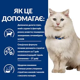 Сухий корм Hill's Prescription Diet C/D Stress для котів для догляду за сечовидільною системою при дії стресових факторів, з куркою, 8 кг - мініатюра 5