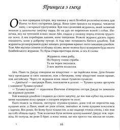 Казки на всі смаки - Ред'ярд Кіплінґ (978-966-10-3159-2) - мініатюра 11