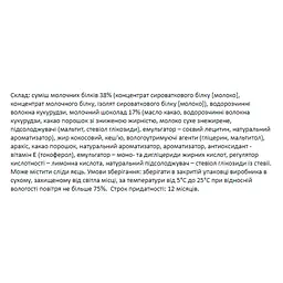 Протеїнові батончики FitWin Tiramisu 720 г (12 шт. x 60 г) - мініатюра 4