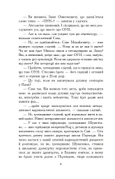 Молитва за Україну - мініатюра 5