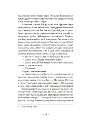 Пам’ять про відбуття - Абдулразак Ґурна - мініатюра 7