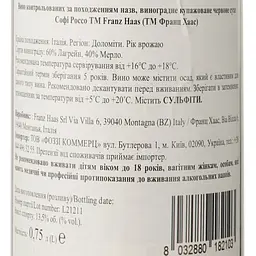 Вино Franz Haas Sofi Rosso червоне сухе 0.75 л - мініатюра 3