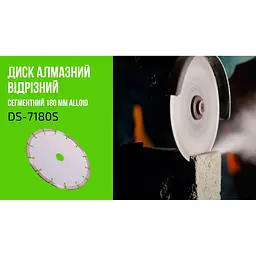 Диск алмазний Alloid Building Tools відрізний сегментний 180 мм (DS-7180S) - мініатюра 9