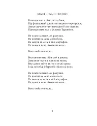 Поезія - мініатюра 7
