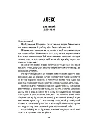 П'ятеро - мініатюра 7