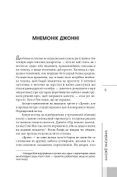 Спалити Хром - мініатюра 3