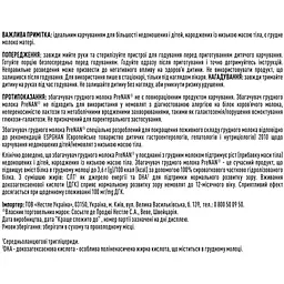 Збагачувач грудного молока Nestle PreNAN для підтримки росту недоношених і дітей, народжених із низькою масою тіла, з народження, 72 x 1 г (12460922) - мініатюра 5