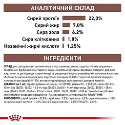 Сухий корм для собак Royal Canin Gastrointestinal Low Fat при порушеннях травлення 12 кг - мініатюра 6