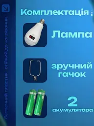 Акумуляторна LED лампа 20W E27 8000K, холодне біле світло, аварійне освітлення із зарядкою Type‑C та 2 акумуляторами, біла - мініатюра 4