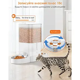 Автоматична годівниця для котів HoneyGuardіan S305D 5 л Wi-Fi з двома мисками, білий - мініатюра 5