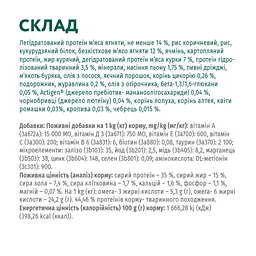Сухий корм для дорослих котів з чутливим травленням Optimeal з ягням 10 кг (B1831101) - мініатюра 8
