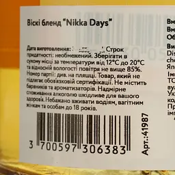 Віскі Nikka Days Blended Japanese Whisky 40% 0.7 л - мініатюра 5