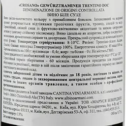 Вино Albino Armani Gewürztraminer Trentino Crosano DOC, біле, сухе, 13%, 0,75 л - мініатюра 3