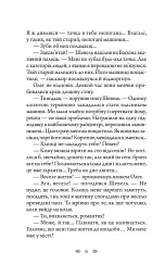 Шлюбні ігрища жаб - мініатюра 8