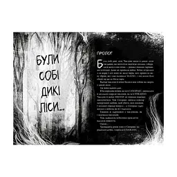 Книга Були собі чаклуни. Постукати тричі - Крессіда Ковелл Видавництво РМ (9786178639778) - мініатюра 4