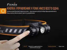 Ліхтар налобний Fenix HM23 - мініатюра 15