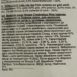 Вологий корм для котів Nuevo Sterilized курка та рис 85 г (95203 (756)) - мініатюра 3
