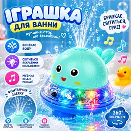 Іграшка для ванни для купання фонтан Кит, бризкає , світиться, музика , їхдить 2в1 - мініатюра 4