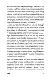 2666 - мініатюра 11