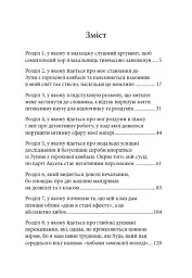 Ольфі Обермаєр та Едіп - Крістіне Нестлінґер - мініатюра 3