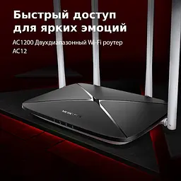 Бездротовий 2-діапазонний роутер Mercusys AC12 V2 - мініатюра 6