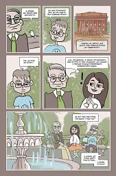Блез Паскаль і Комбінаторика. Книга 1 - мініатюра 6