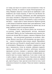 Позбутися тривоги - мініатюра 6